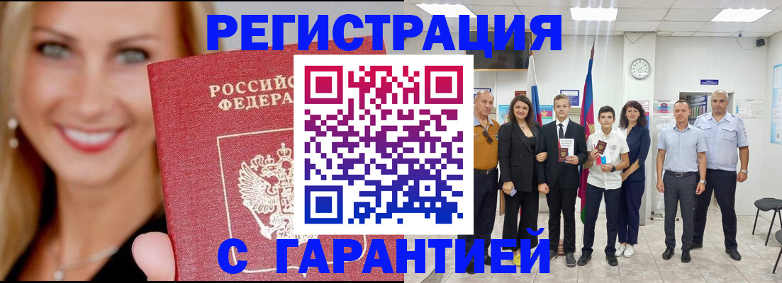 временная регистрация госуслуги в Клине