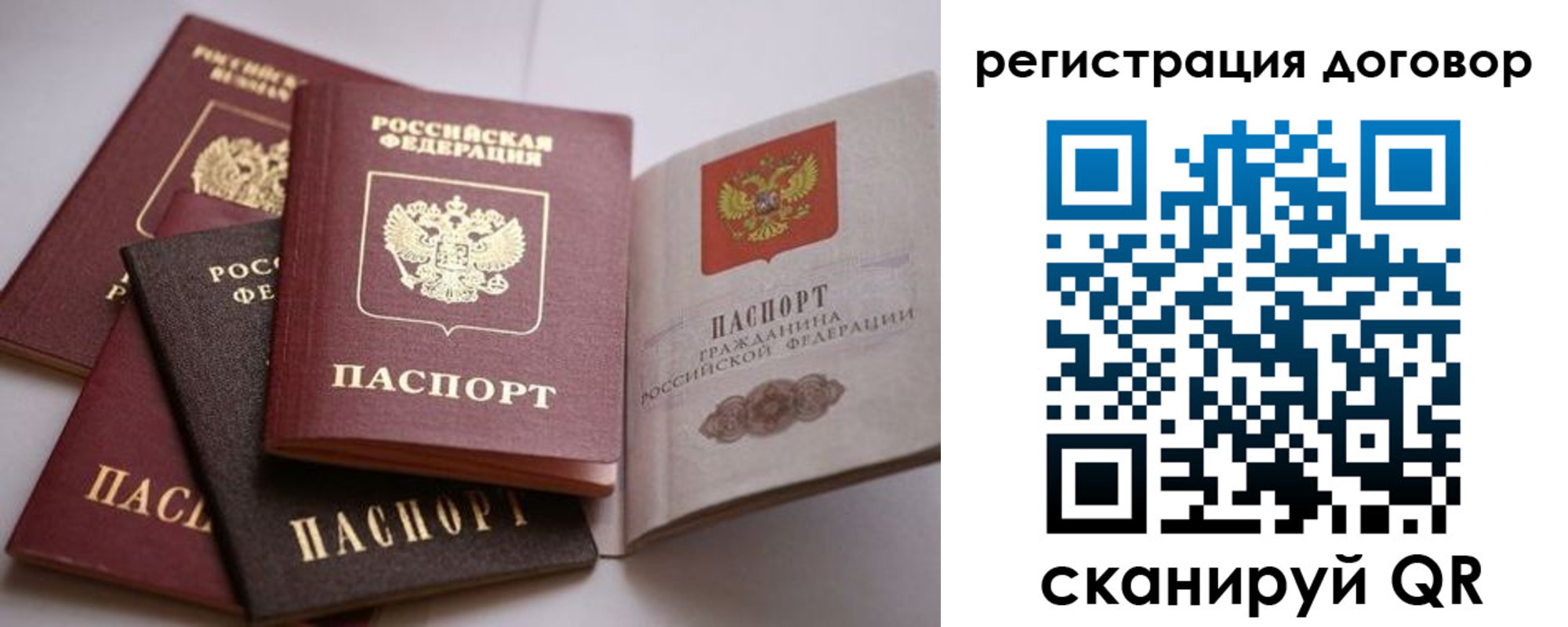 прописка в Клине
