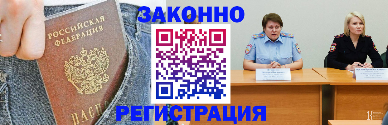 временная регистрация надежно в Клине