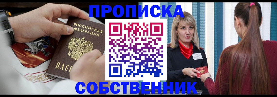 прописка паспорт в Клине