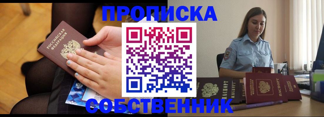 временная регистрация в Клине