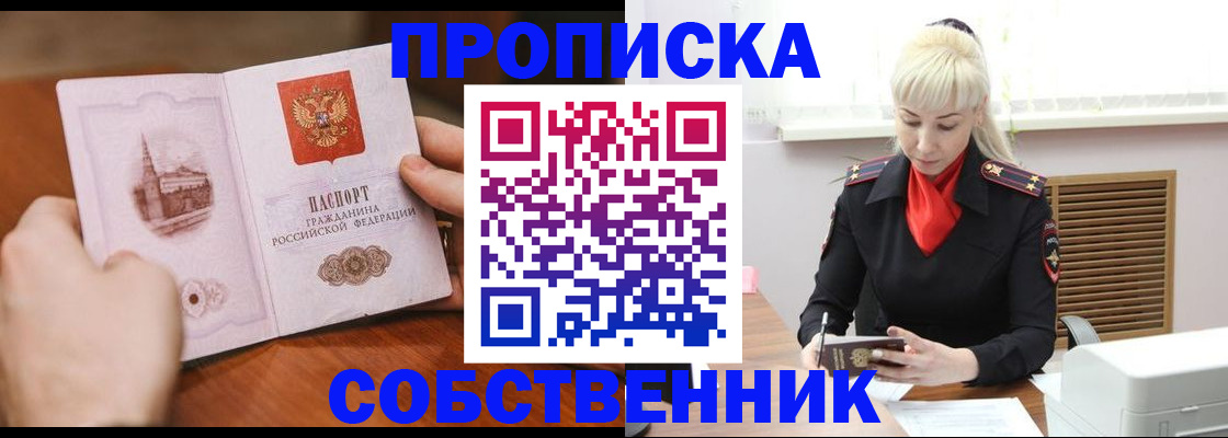 миграционный учет в Клине