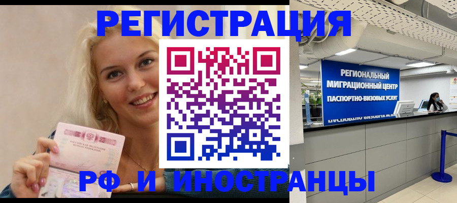 прописка ребенка в Клине