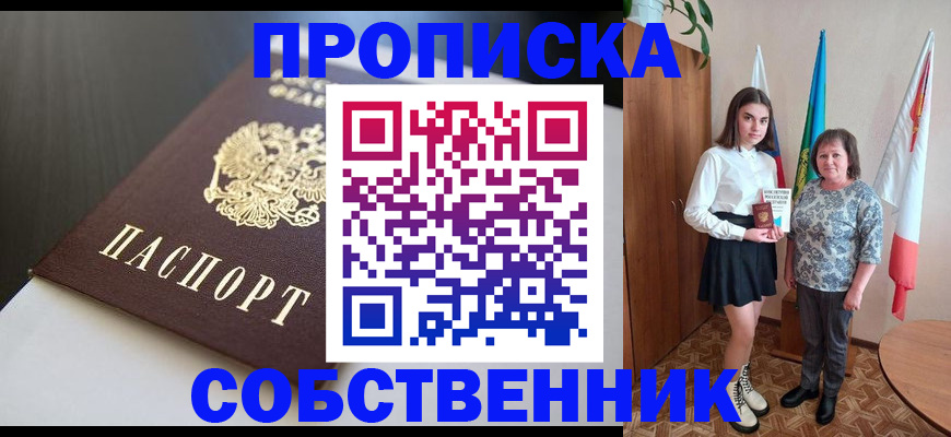 временная регистрация в Клине